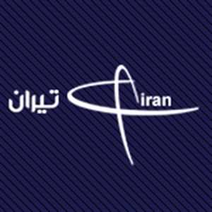 بین المللی توسعه و تجارت تیران